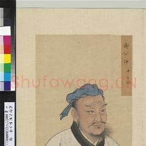 至圣先贤半身像册冉求.中画|3幅|37.92 MB|高清下载