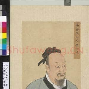 至圣先贤半身像册澹台灭明..中画|3幅|38 MB|高清下载