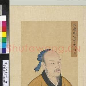 至圣先贤半身像册原宪.中画|3幅|37.94 MB|高清下载