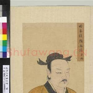 至圣先贤半身像册南宫适.中画|3幅|37.95 MB|高清下载