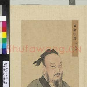 至圣先贤半身像册司马耕.中画|3幅|38.06 MB|高清下载