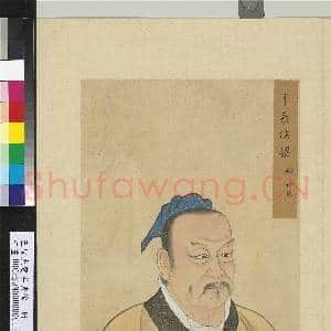 至圣先贤半身像册有若.中画|3幅|37.73 MB|高清下载