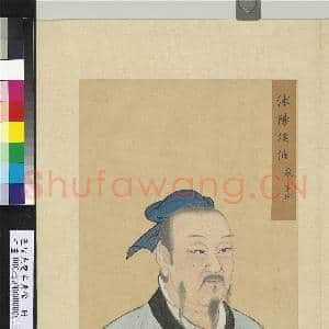 至圣先贤半身像册巫马施.中画|3幅|37.8 MB|高清下载