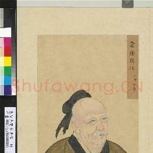 至圣先贤半身像册曹恤.中画|3幅|37.77 MB|高清下载