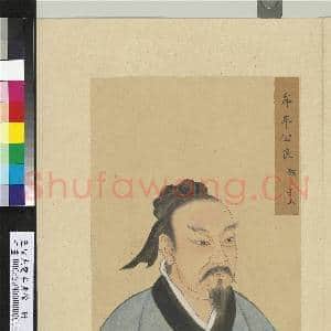 至圣先贤半身像册石作蜀.中画|3幅|37.86 MB|高清下载