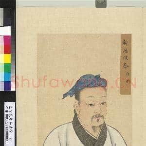 至圣先贤半身像册后处.中画|3幅|38.09 MB|高清下载