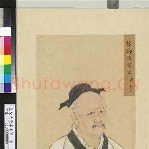 至圣先贤半身像册颜祖.中画|3幅|37.75 MB|高清下载