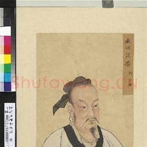 至圣先贤半身像册秦祖.中画|3幅|38.28 MB|高清下载