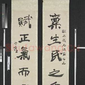 民国.于右任行书|1幅|9.89 MB|高清下载