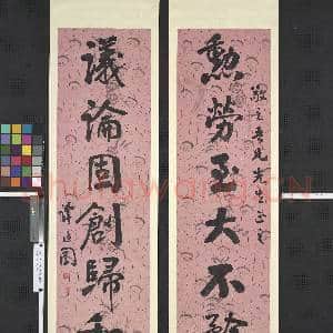 民国.谭延闿行书|1幅|11.48 MB|高清下载