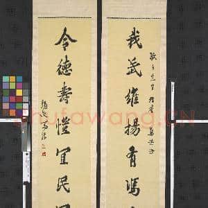 民国.马浮行书|1幅|10.7 MB|高清下载
