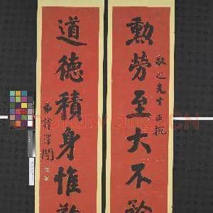 民国.谭泽闿行书|1幅|10.88 MB|高清下载