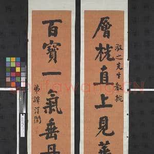 民国.谭泽闿楷书|1幅|11.29 MB|高清下载