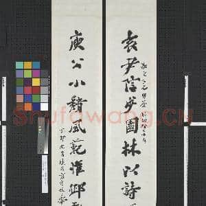 民国.姚华行书|1幅|9.4 MB|高清下载