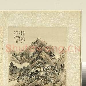 清.周鲲仿古山水册(二)册仿董源夏木垂阴.中画|1幅|11.87 MB|高清下载