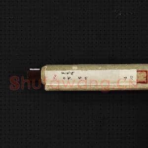 明.冒襄墨竹轴.赠画|8幅|104.09 MB|高清下载