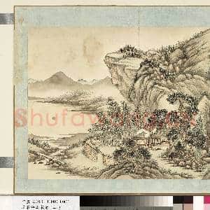 清.袁瑛山水(二)册山水二.中画|1幅|9.94 MB|高清下载