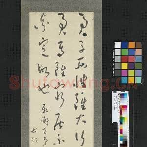 民国.于右任草书|1幅|10.04 MB|高清下载