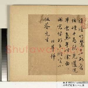 元明书|2幅|20.99 MB|高清下载
