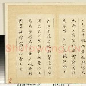明董其昌杂书|2幅|19.58 MB|高清下载