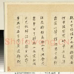 明董其昌杂书|2幅|19.8 MB|高清下载