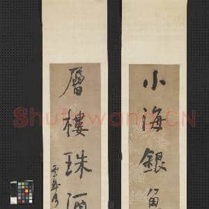 清.何绍基行书|1幅|9.71 MB|高清下载