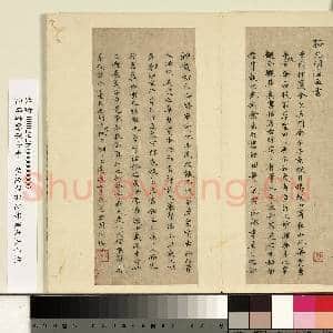元明书|3幅|29.73 MB|高清下载
