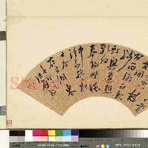 明人书|2幅|17.16 MB|高清下载