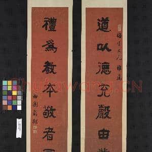 清.俞樾隶书|1幅|11 MB|高清下载