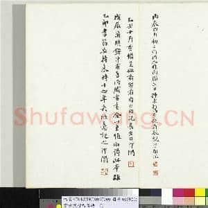 清.钱沣行楷书|16幅|191.2 MB|高清下载