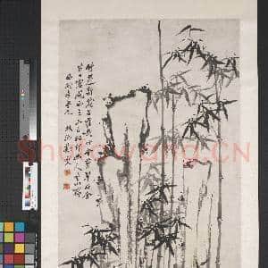 清.郑燮竹石轴.赠画|1幅|11.33 MB|高清下载