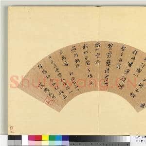明人便面书|1幅|8.36 MB|高清下载