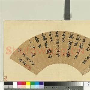 明扇面册页.册.故书|1幅|8.68 MB|高清下载
