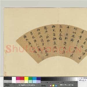 明人便面.册.明项元汴行书|1幅|11.4 MB|高清下载
