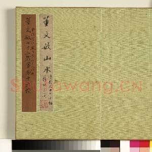 明.董其昌书|3幅|32.65 MB|高清下载