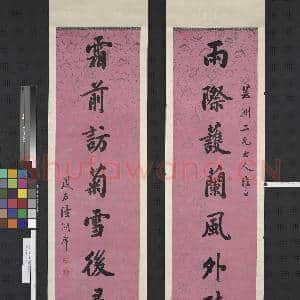 清.陆润庠行书|1幅|11.27 MB|高清下载