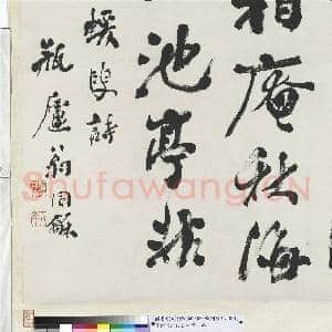 清.翁同龢行书|4幅|41.87 MB|高清下载