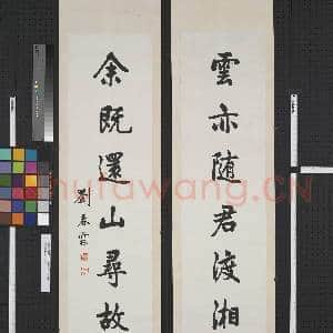 清.刘春霖楷书|1幅|8.98 MB|高清下载