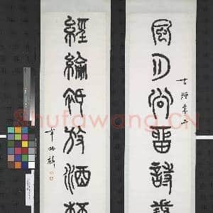 清.章炳麟篆书|1幅|8.72 MB|高清下载