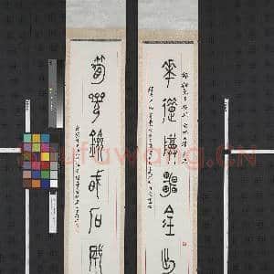 民国.黄宾虹篆书|1幅|9.29 MB|高清下载