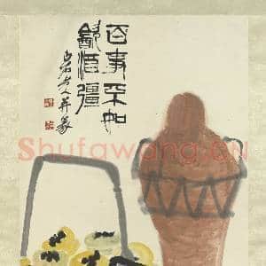 民国.齐白石酒柿轴.赠画|1幅|12.25 MB|高清下载