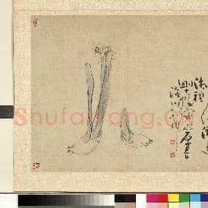 清.黄慎花卉册水仙.赠画|1幅|11.52 MB|高清下载