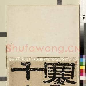 清.钱杜墨梅图册.赠画|1幅|7.99 MB|高清下载