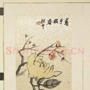 清.胡远山水花卉册红梅佛手.赠画|1幅|11.56 MB|高清下载