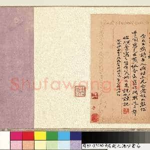 清.赵之谦楷书|12幅|146.39 MB|高清下载