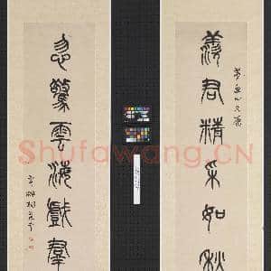 清.杨沂孙篆书|2幅|19.54 MB|高清下载