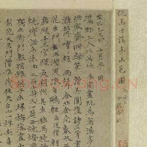 元.倪瓒溪亭山色图轴.赠画|8幅|92.05 MB|高清下载