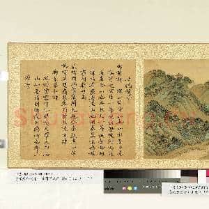 清.张若霭避暑山庄图并乾隆题诗(二)册北枕双峰.中画|1幅|8.96 MB|高清下载