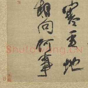 清.傅山行书|8幅|87 MB|高清下载