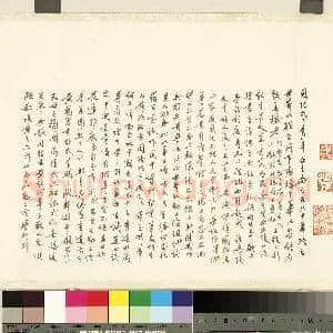 清纪昀墨迹 卷|10幅|90.09 MB|高清下载